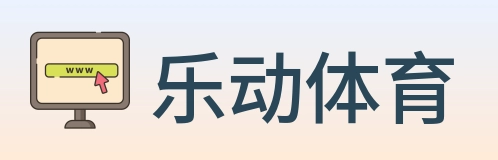 乐动体育 logo